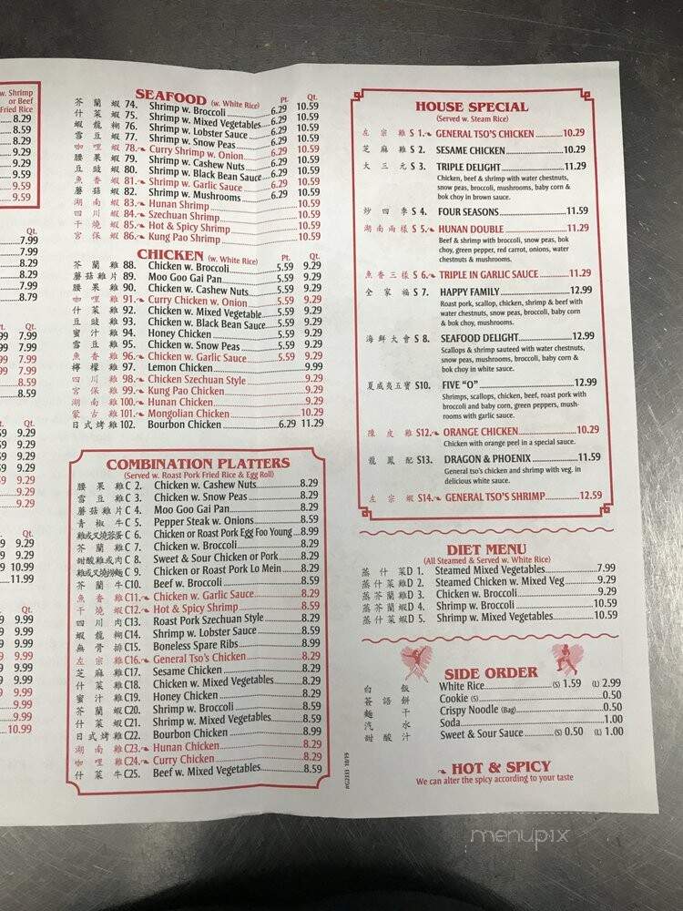 Gator China - Gainesville, FL menu_pic
