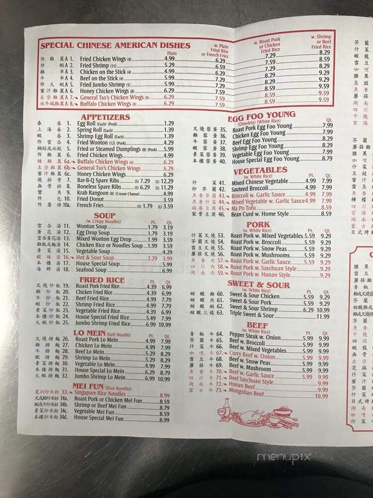 Gator China - Gainesville, FL menu_pic
