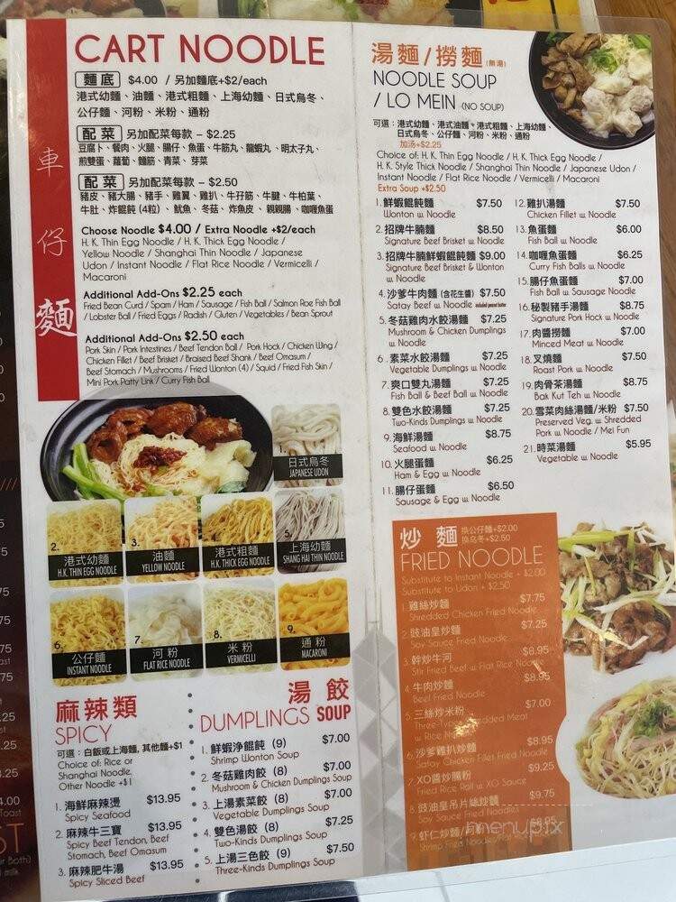 Hong Kong Taste - Elmhurst, NY