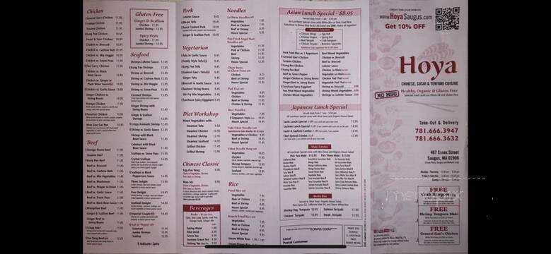 Hoya - Saugus, MA menu_pic