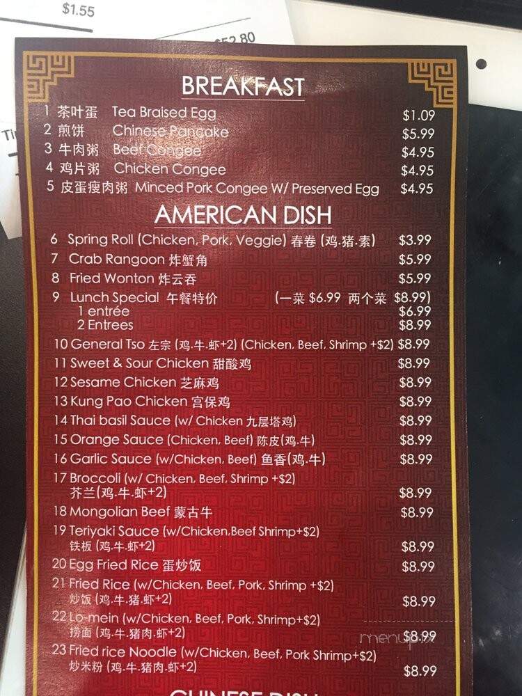 Hungry Cat - Iowa City, IA menu_pic