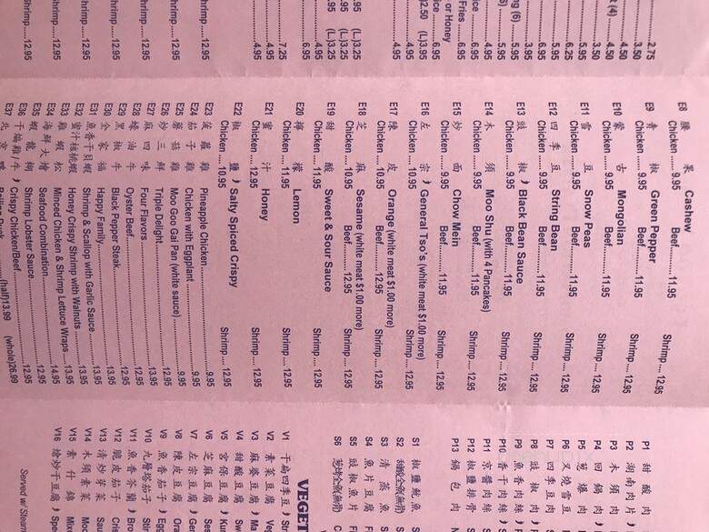 Imperial Chinese Gardens - Rockville, MD menu_pic