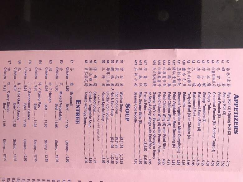 Imperial Chinese Gardens - Rockville, MD menu_pic