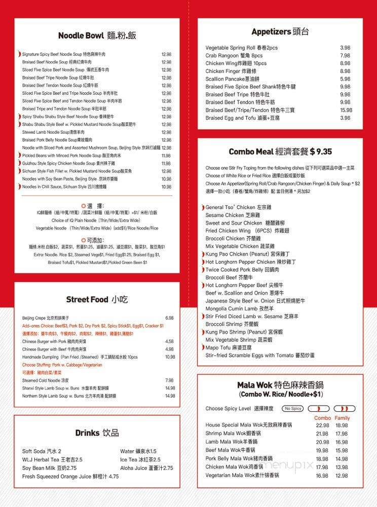 IQ kitchen - Newton, MA menu_pic
