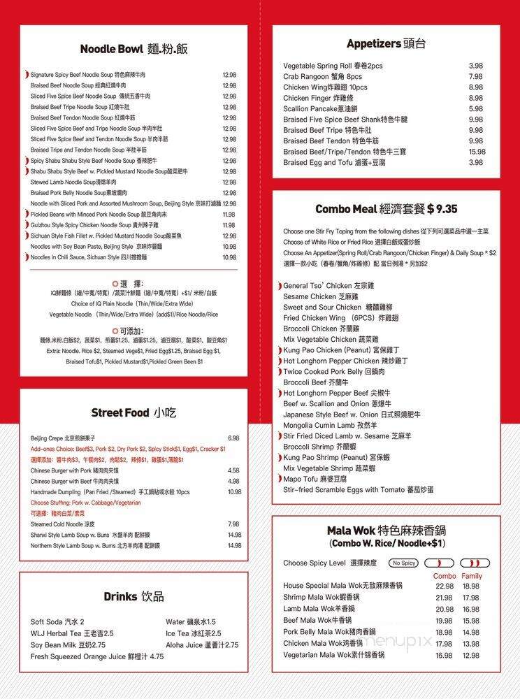 IQ kitchen - Newton, MA menu_pic