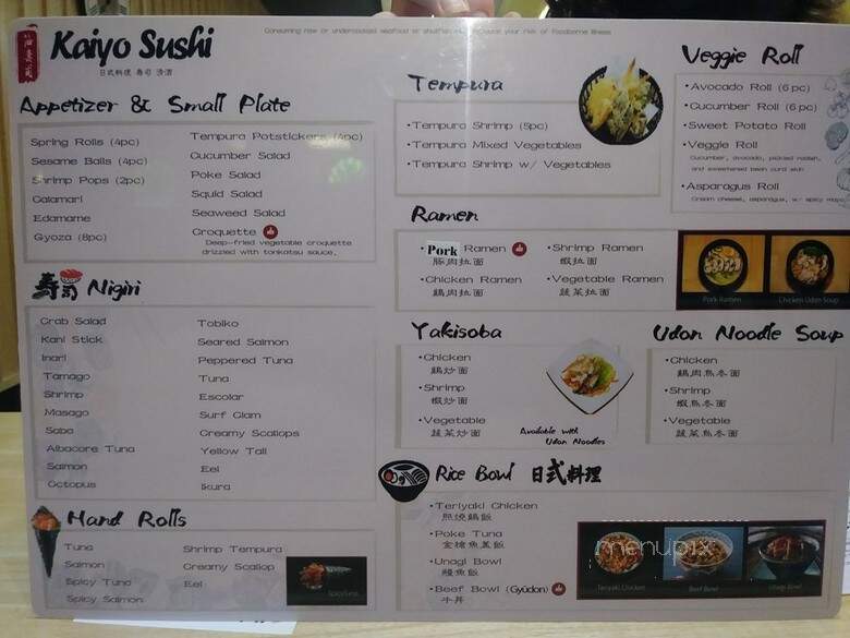 Kaiyo Sushi - Albany, OR menu_pic