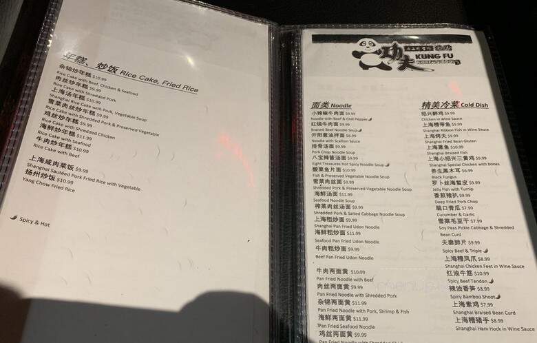 Kung Fu BBQ - Champaign, IL menu_pic