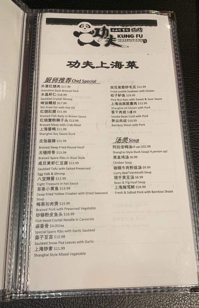 Kung Fu BBQ - Champaign, IL menu_pic