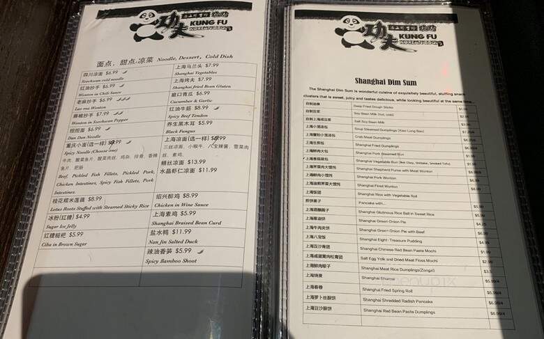 Kung Fu BBQ - Champaign, IL menu_pic