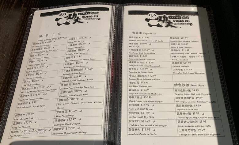 Kung Fu BBQ - Champaign, IL menu_pic