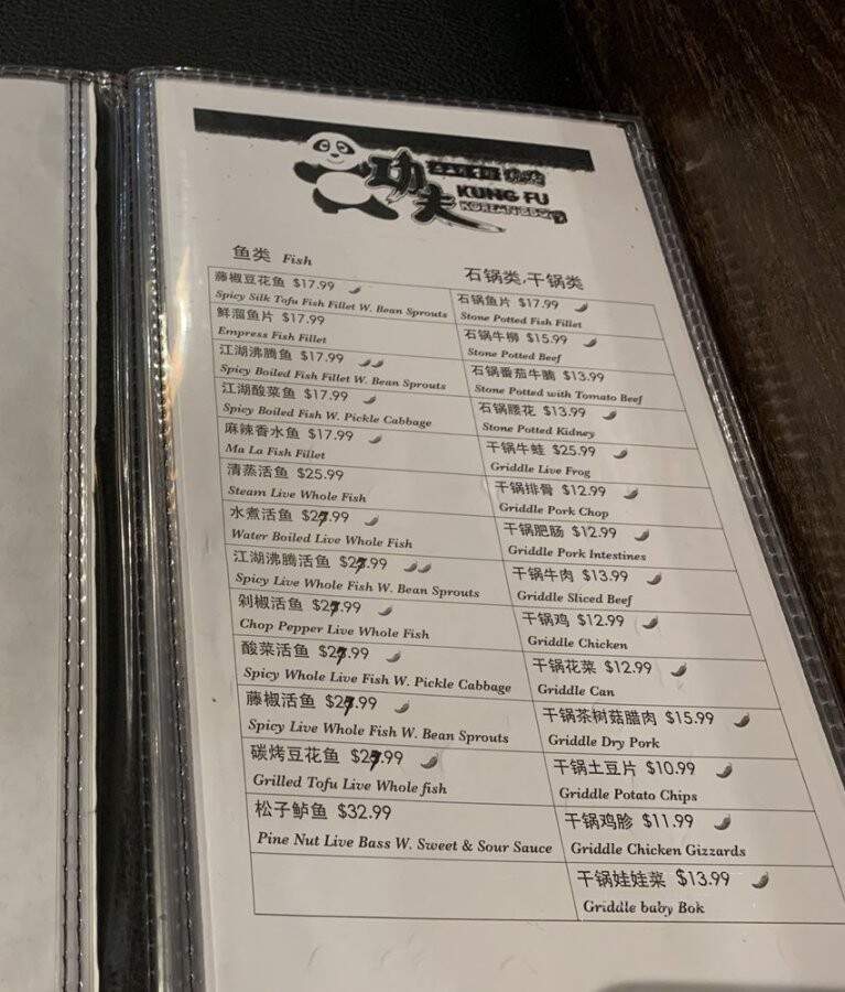 Kung Fu BBQ - Champaign, IL menu_pic