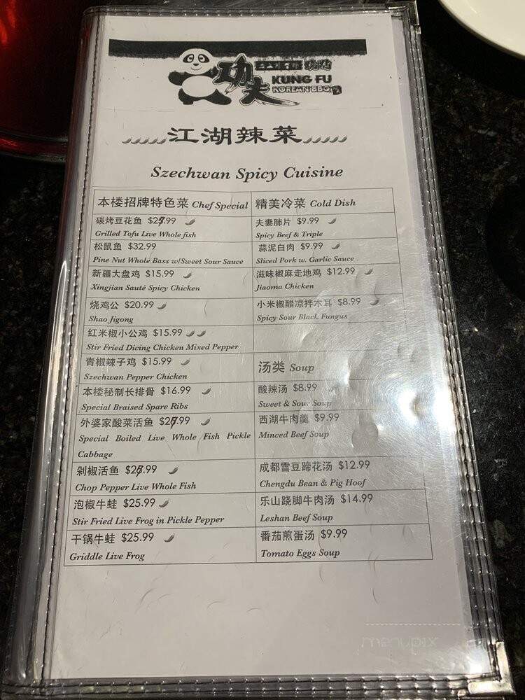Kung Fu BBQ - Champaign, IL menu_pic