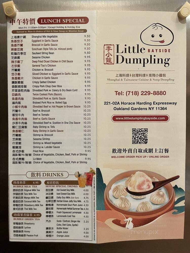 Little Dumpling - Oakland Gardens, NY