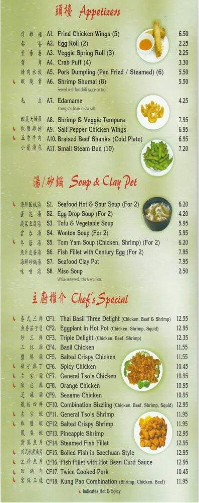 Ming's - Sugar Land, TX menu_pic