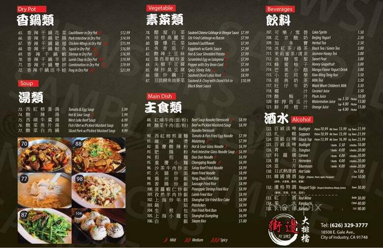 My Space - City of Industry, CA menu_pic