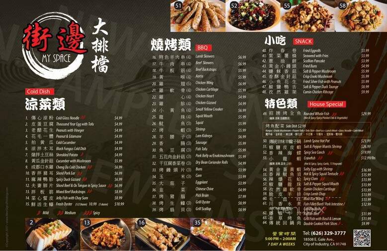 My Space - City of Industry, CA menu_pic