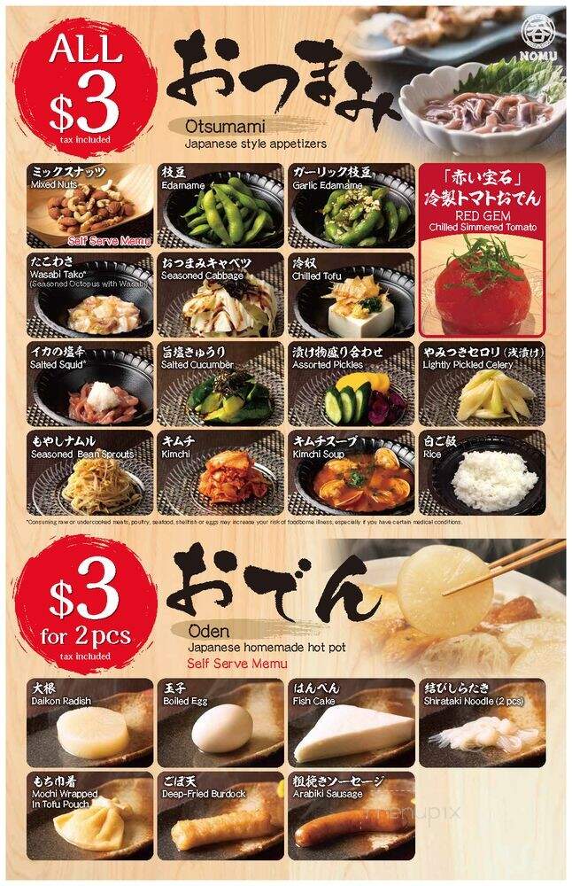 Nomu - Honolulu, HI menu_pic