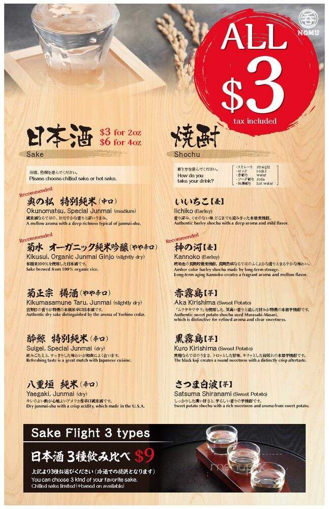 Nomu - Honolulu, HI menu_pic