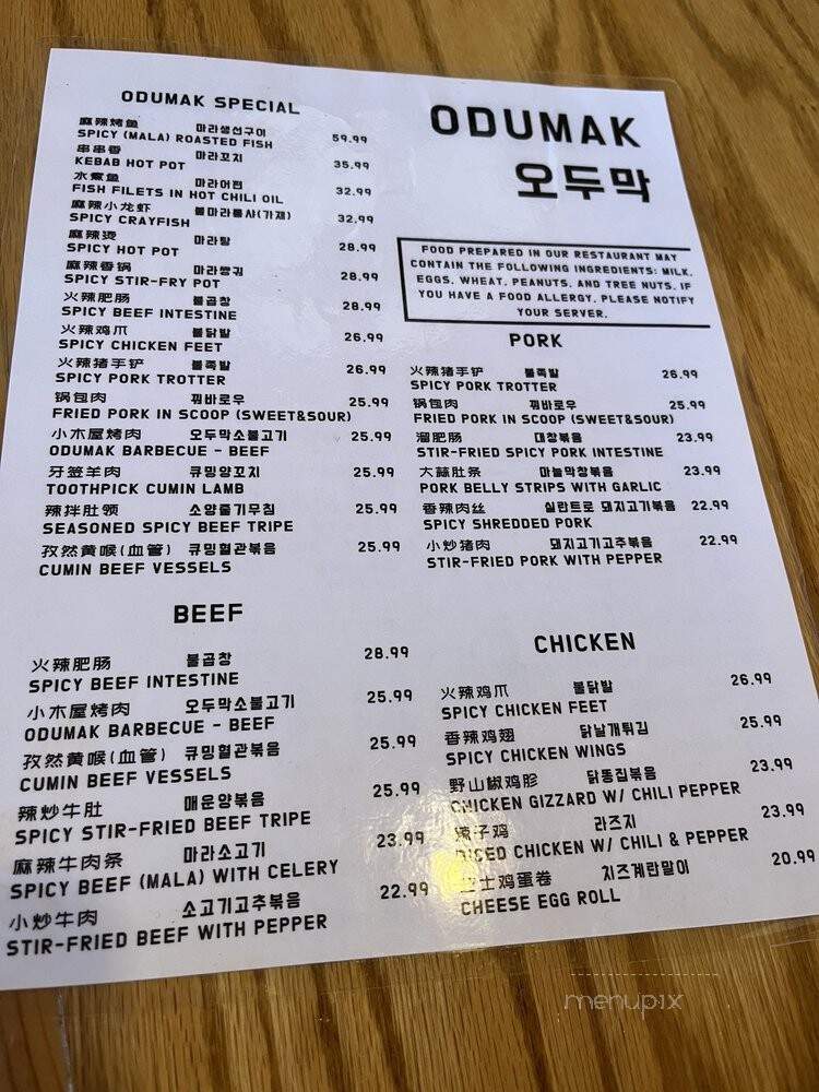 Odumak - Los Angeles, CA menu_pic