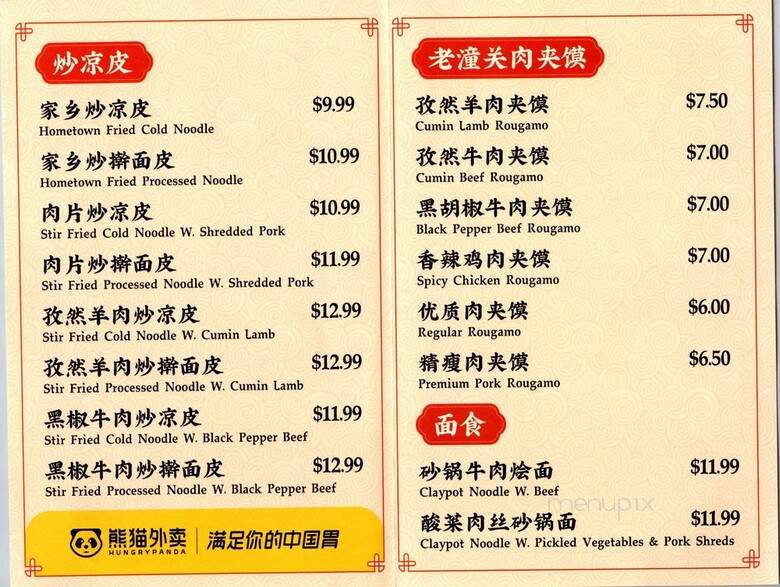 Old Luo Yang - Flushing, NY menu_pic