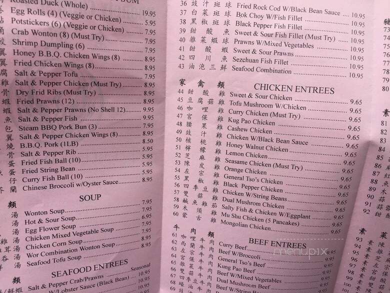 Phoenix Chinese Restaurant - Oakland, CA menu_pic