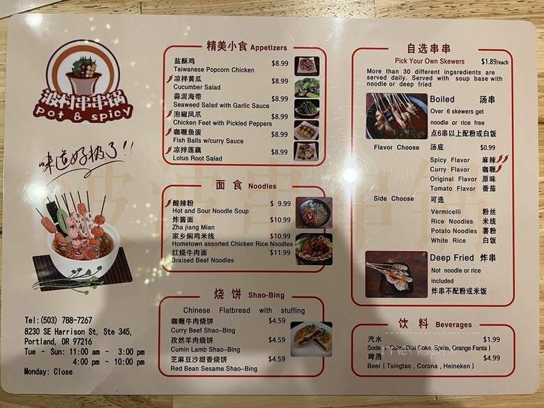 Pot & Spicy - Portland, OR menu_pic