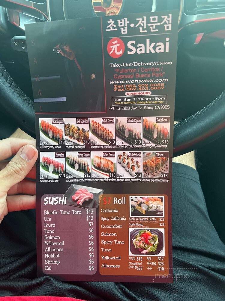 Sakai Sushi - La Palma, CA menu_pic