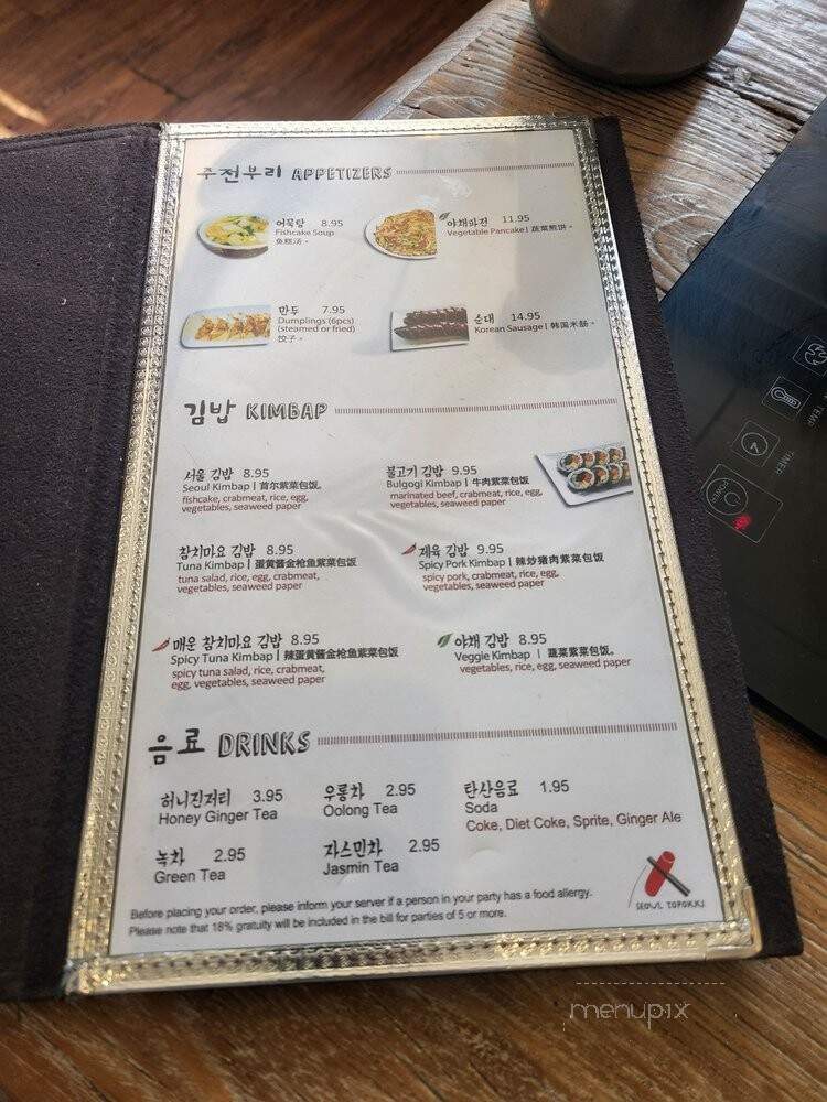 Seoul Topokki - Allston, MA menu_pic