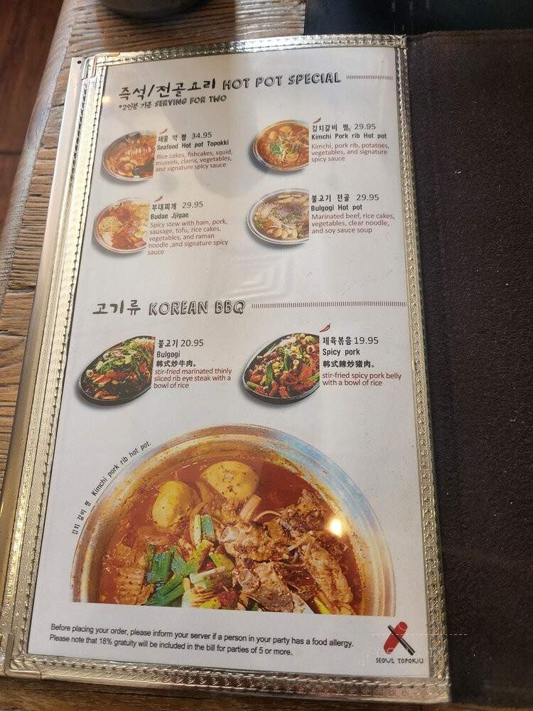 Seoul Topokki - Allston, MA menu_pic