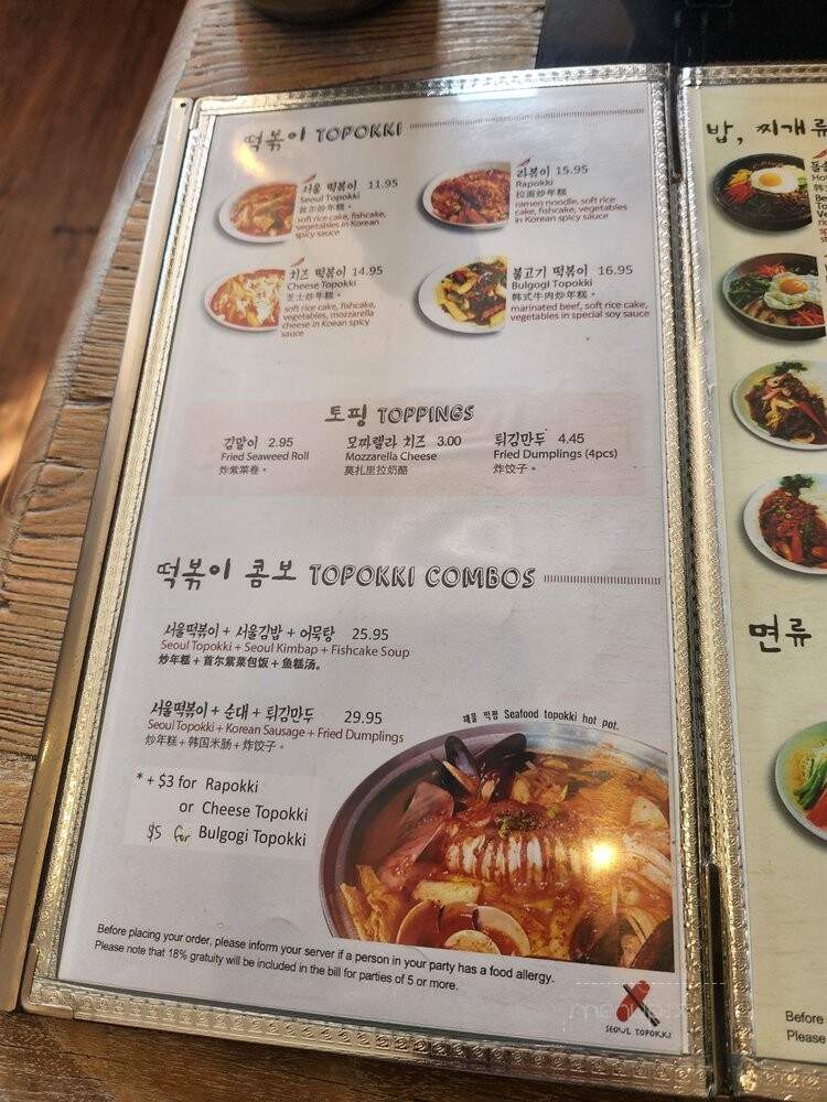 Seoul Topokki - Allston, MA menu_pic
