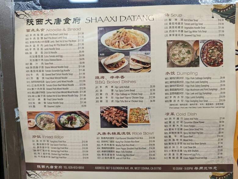 Shaanxi Datang - West Covina, CA menu_pic