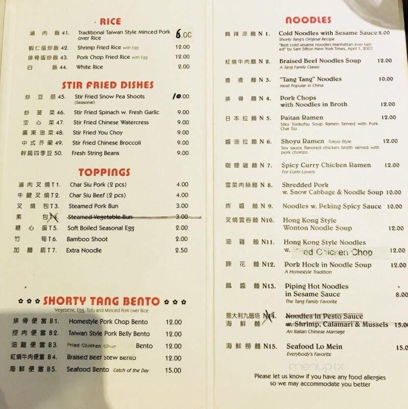 Shorty Tang Noodle Shop - New York, NY menu_pic