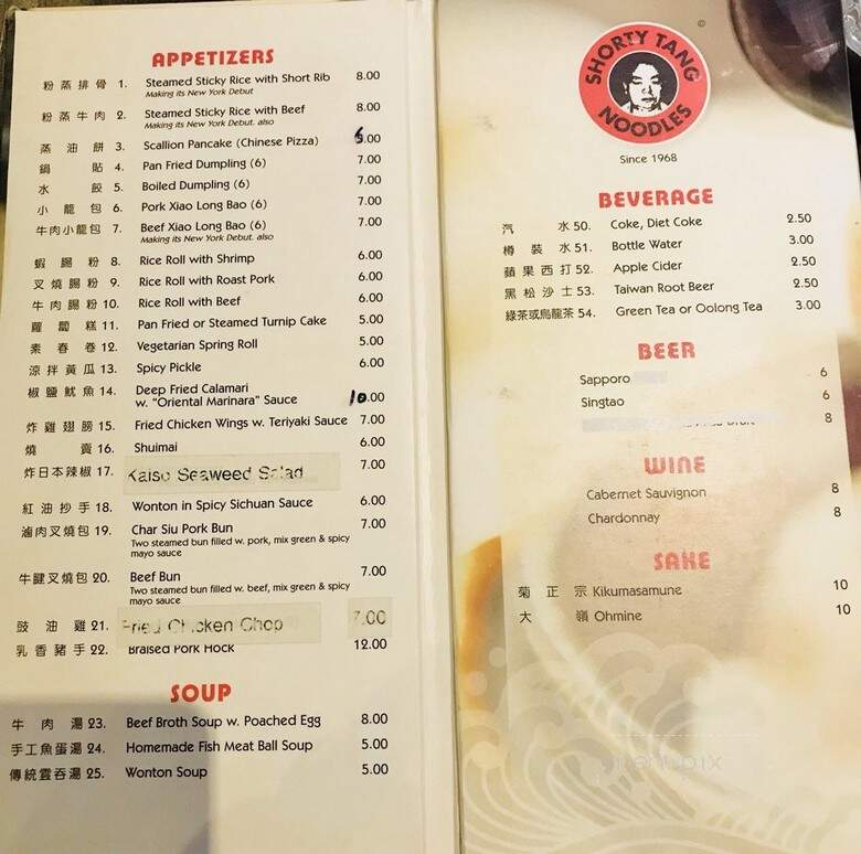 Shorty Tang Noodle Shop - New York, NY menu_pic