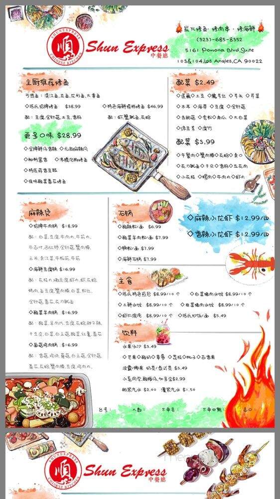 Shun Express - East Los Angeles, CA menu_pic