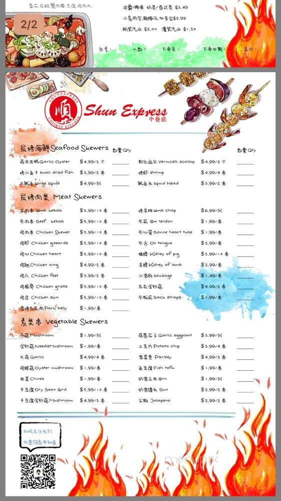 Shun Express - East Los Angeles, CA menu_pic