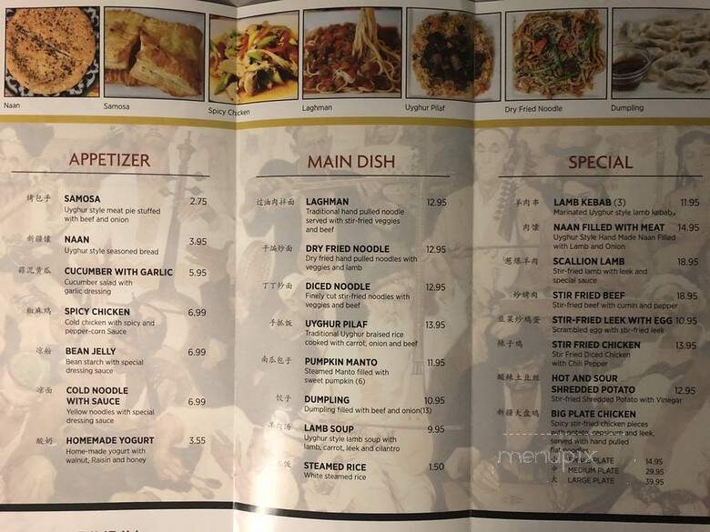 Silk Road Uyghur Cuisine - Cambridge, MA menu_pic