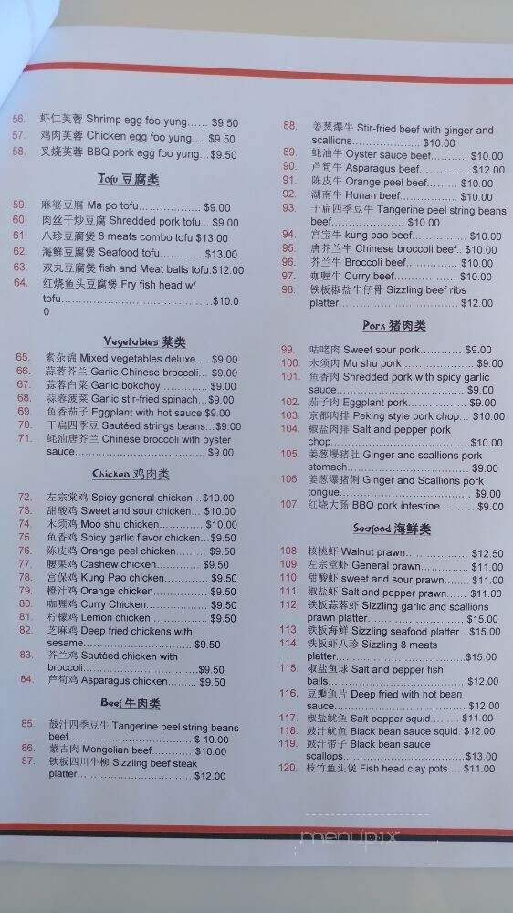 Silver Ocean Restaurant - San Pablo, CA menu_pic