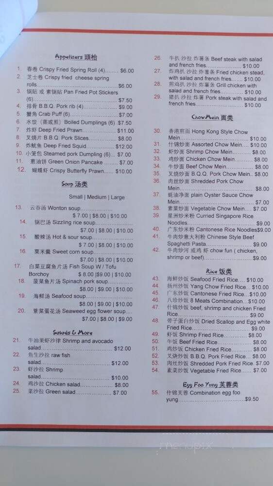 Silver Ocean Restaurant - San Pablo, CA menu_pic
