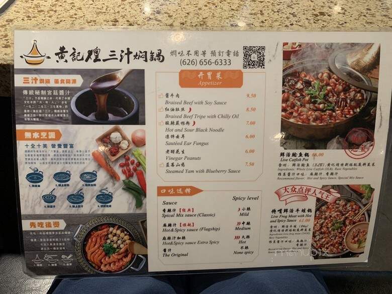 Simmer Huang - Temple City, CA menu_pic