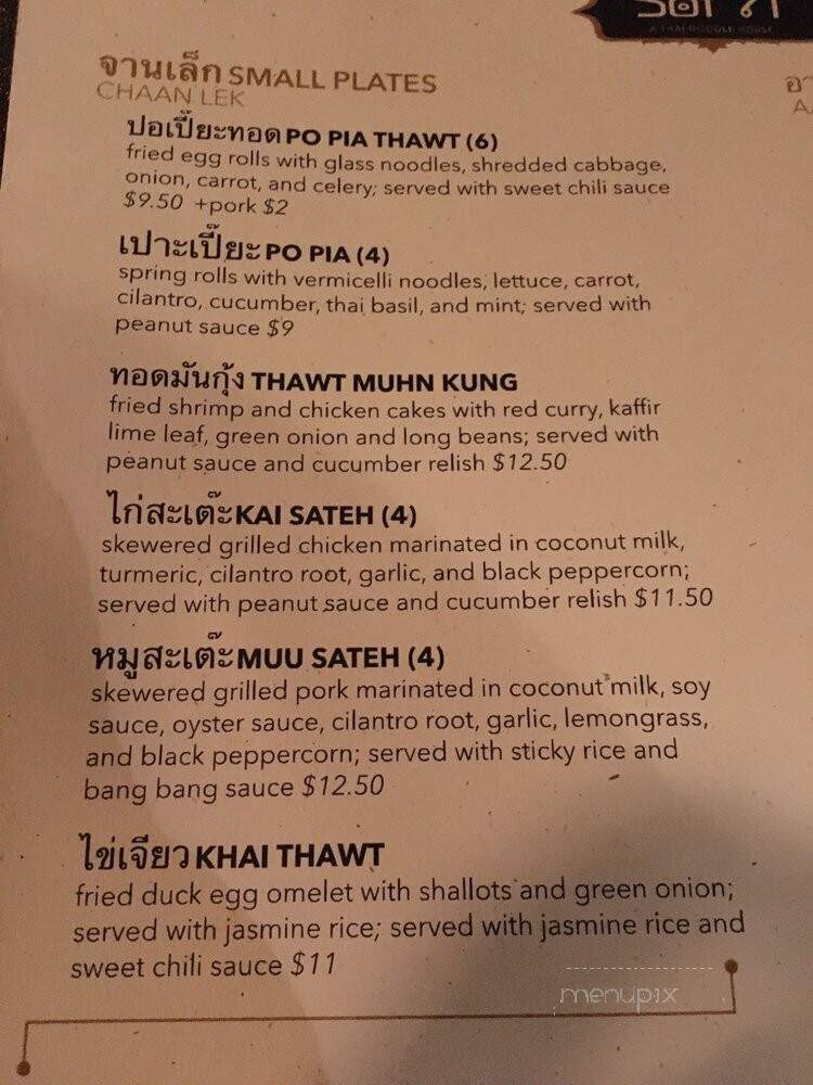 Soi 71: A Thai Noodle House - Walla Walla, WA menu_pic