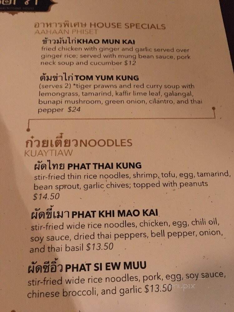 Soi 71: A Thai Noodle House - Walla Walla, WA menu_pic