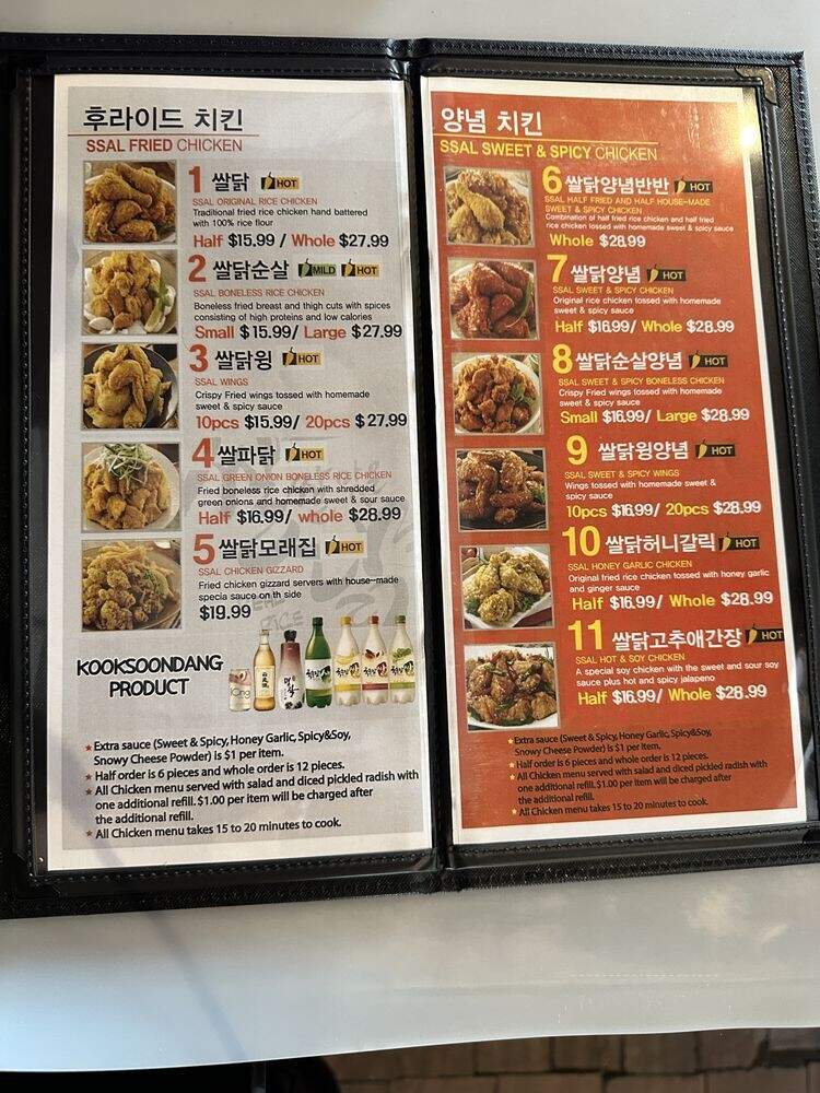 Ssal Chicken #2 - Anaheim, CA menu_pic