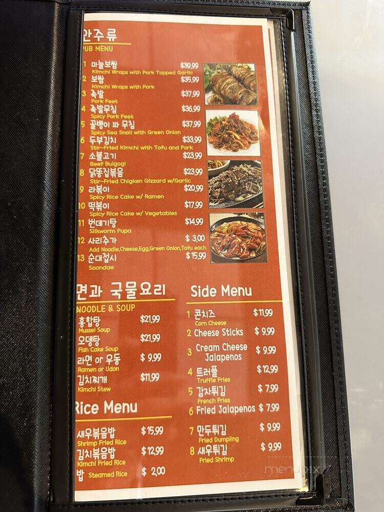Ssal Chicken #2 - Anaheim, CA menu_pic