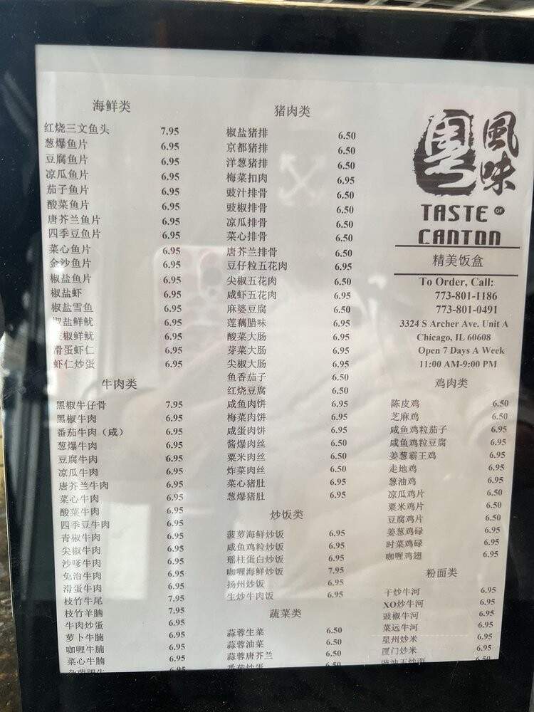 Taste Of Canton - Chicago, IL menu_pic