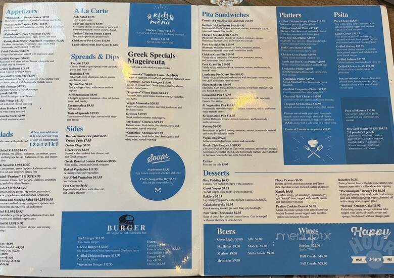 Vernon Grille - Long Island City, NY menu_pic