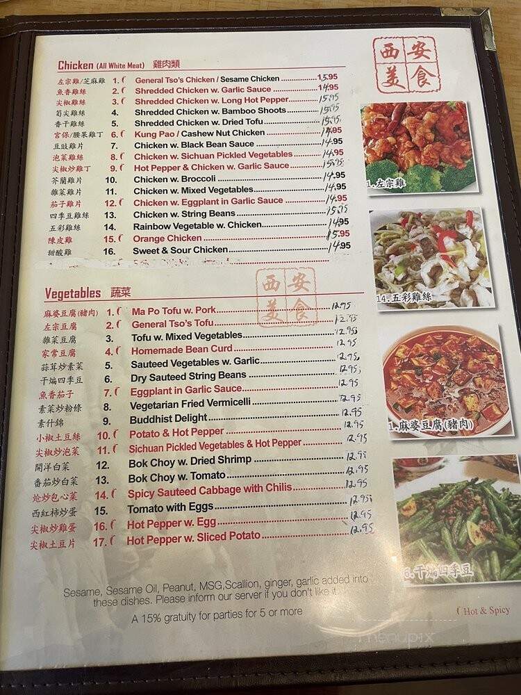 Xi'an Sizzling Woks - Philadelphia, PA menu_pic