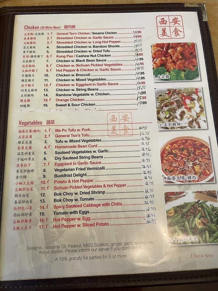 Xi'an Sizzling Woks - Philadelphia, PA