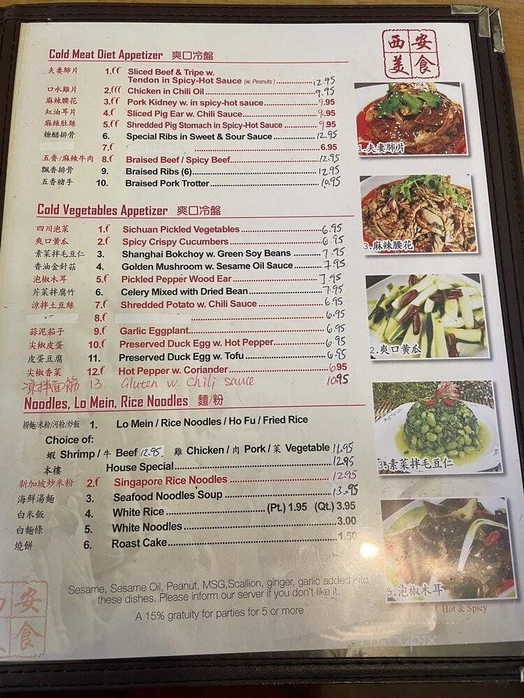 Xi'an Sizzling Woks - Philadelphia, PA