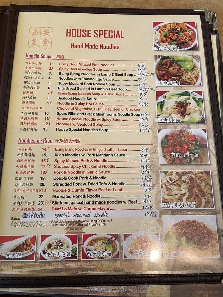 Xi'an Sizzling Woks - Philadelphia, PA