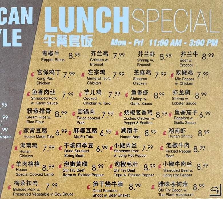Xun Yu Si Kao - Philadelphia, PA menu_pic